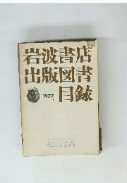 出版図書目録