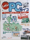 PCライフ　33　