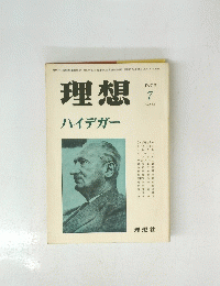 理想　1978年7月号　