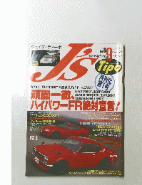 J's　Tipo　1993年9月号　