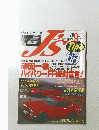 J's　Tipo　1993年9月号　