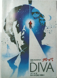 Diva　