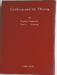 Cookery　and　it's　Theory