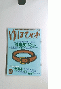 ゆほびか　1999年10月1日発行