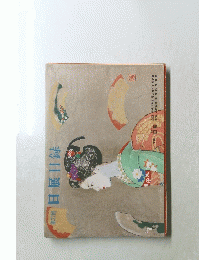 日展日録　第27回