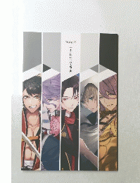 二周年記念祝画