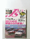 J's Tipo　1993年11月号　
