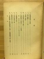 支那陶磁の諸考察