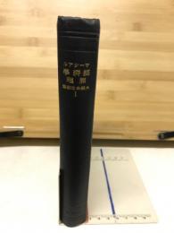 経済学原理