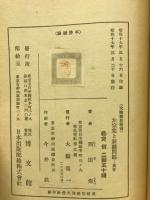 左宗棠と新疆問題