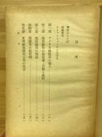 産業資本と支那農民