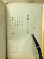 海の勇者