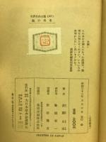 海の勇者