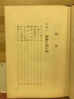曽我兄弟物語