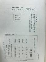 美しいポリー