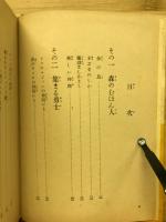 ロビンフッドの冒険