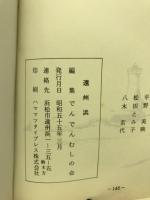 遠州浜