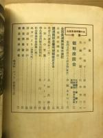 柔道　6月号