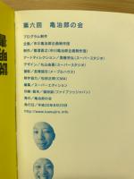 Ichikawa Kamejiro Ⅱ　Portrait of the Artist a tribute to Andy Warhol