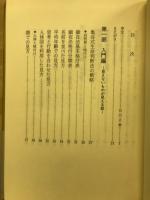 運をひらく : 亀谷式生命判断入門