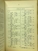 スリー・チェック式英作文法基本問題集 : 高校学習傍用