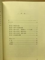 疫学精神医学