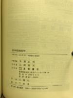 疫学精神医学