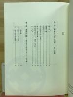 母往き去りし道