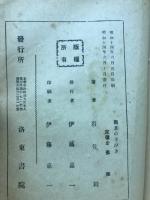 初めての人に　囲碁の手びき