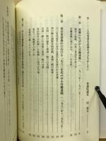 草志 : 地区労、区議会、町内会長、現代書 : 森谷新の生き方