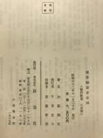 尾張国諸家系図