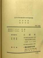 計算実務・統計実務