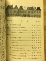 数学教室　昭和32年4月号　昭和32年12月号