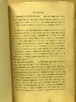 輓近高等數學講座 雜録