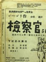 多喜二と百合子　NO.4