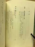 縄文のコトダマ　大和言葉48音の秘密