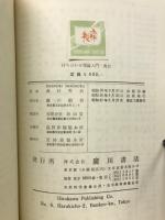 待ち合わせ理論入門