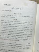 待ち合わせ理論入門