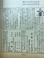 柔道　5月号