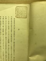 加越能に於ける数学