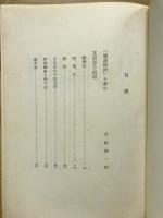 雑談明治