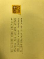 雑談明治