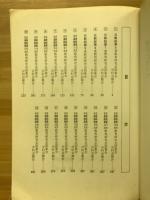 日本の教育・数学編　教育研究全国集会報告・6集～24集