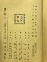 拡充主義小學校珠算教材及其取扱法