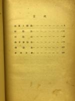帰除便蒙 珠算除法の理論