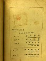 帰除便蒙 珠算除法の理論