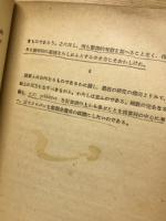 帰除便蒙 珠算除法の理論