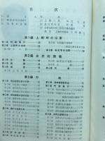上郷町誌