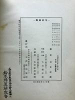 珠算高速度上達法 : 十五時間修了