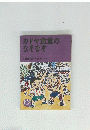 カドヤ食堂のなぞなぞ